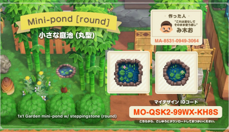 Mini mare carrée ou ronde