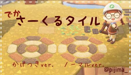 Rond en pierre et argile